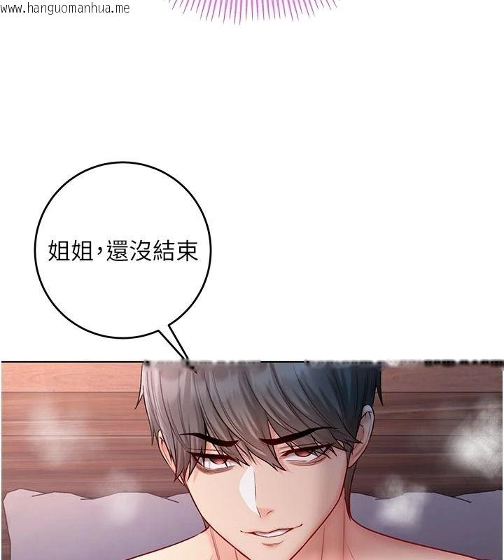 韩国漫画不纯吸血鬼韩漫_不纯吸血鬼-第34话-妳是在意淫我吗?在线免费阅读-韩国漫画-第35张图片