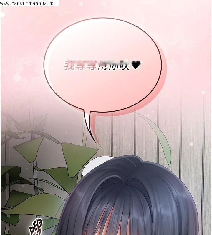 韩国漫画我的in援团韩漫_我的in援团-第15话-我等等帮你吹在线免费阅读-韩国漫画-第106张图片