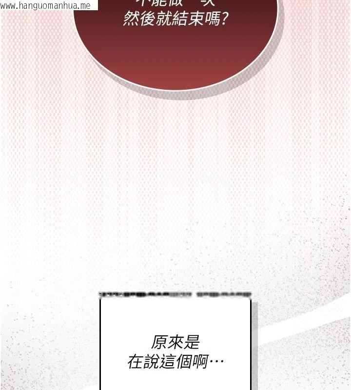 韩国漫画我的in援团韩漫_我的in援团-第15话-我等等帮你吹在线免费阅读-韩国漫画-第185张图片