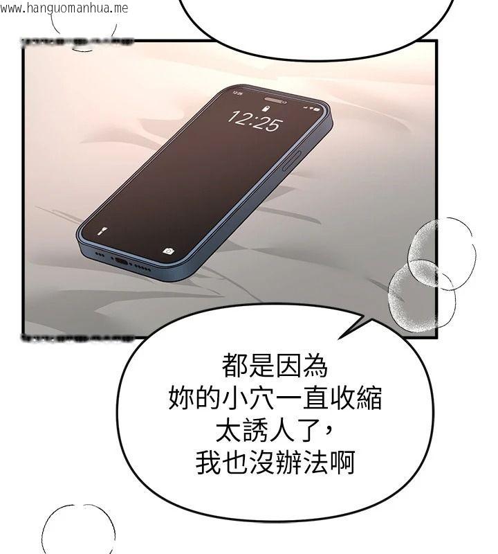 韩国漫画Beautiful-Days韩漫_Beautiful-Days-第94话-绝对不能接吻…在线免费阅读-韩国漫画-第2张图片