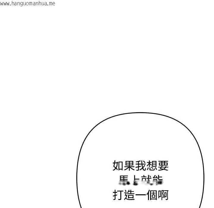 韩国漫画她们教会我的事/全员交往中韩漫_她们教会我的事/全员交往中-第49话在线免费阅读-韩国漫画-第70张图片