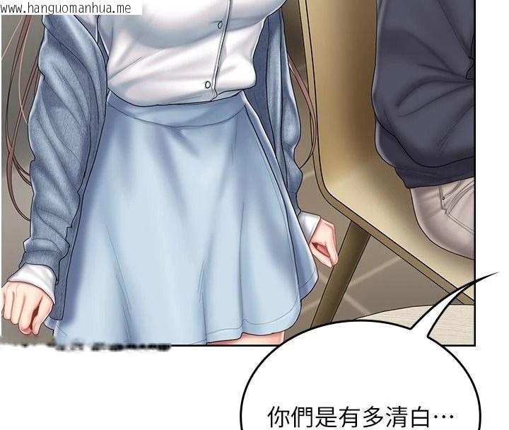 韩国漫画我的in援团韩漫_我的in援团-第15话-我等等帮你吹在线免费阅读-韩国漫画-第117张图片