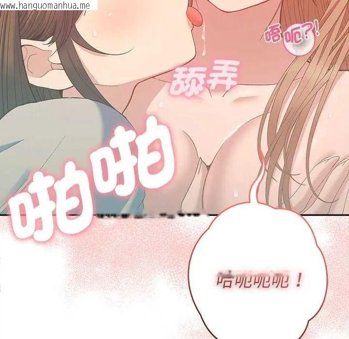 韩国漫画她们教会我的事/全员交往中韩漫_她们教会我的事/全员交往中-第49话在线免费阅读-韩国漫画-第214张图片