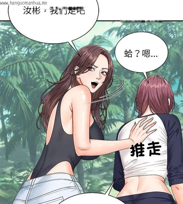 韩国漫画无人岛之主韩漫_无人岛之主-第6话在线免费阅读-韩国漫画-第73张图片