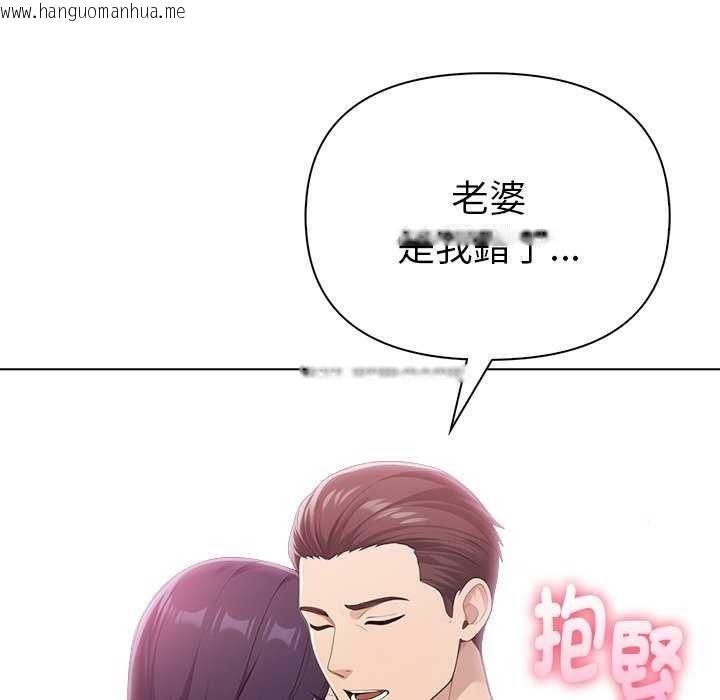 韩国漫画夫妇游戏/夫妇挑战赛韩漫_夫妇游戏/夫妇挑战赛-第94话在线免费阅读-韩国漫画-第109张图片