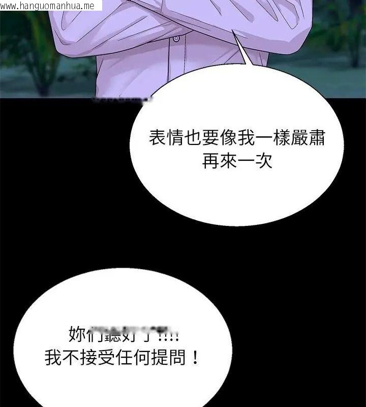 韩国漫画无人岛之主韩漫_无人岛之主-第6话在线免费阅读-韩国漫画-第91张图片