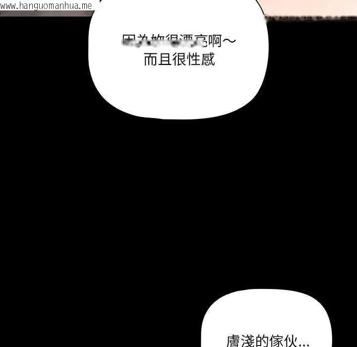 韩国漫画幸福来得太突然/突然成为公寓管理员韩漫_幸福来得太突然/突然成为公寓管理员-第90话在线免费阅读-韩国漫画-第146张图片