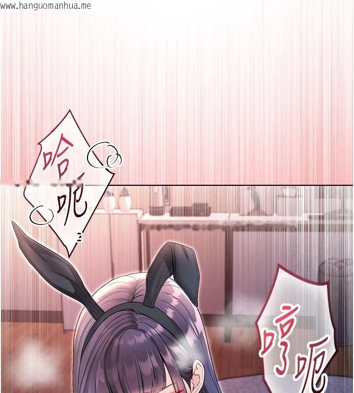韩国漫画不纯吸血鬼韩漫_不纯吸血鬼-第34话-妳是在意淫我吗?在线免费阅读-韩国漫画-第21张图片