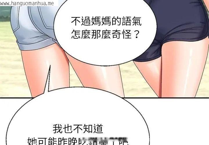 韩国漫画无人岛之主韩漫_无人岛之主-第6话在线免费阅读-韩国漫画-第74张图片