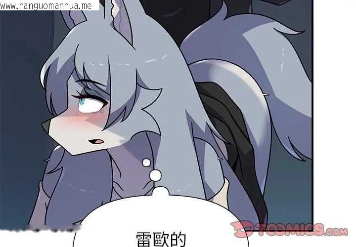 韩国漫画野兽的王国/野兽的乐章韩漫_野兽的王国/野兽的乐章-第40话在线免费阅读-韩国漫画-第3张图片