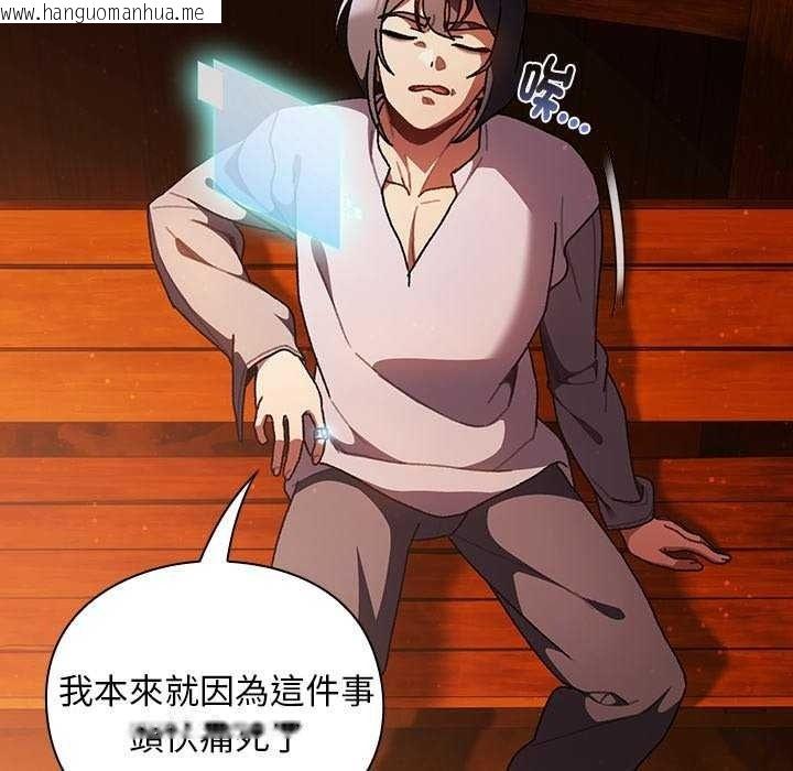 韩国漫画男人稀缺的异世界/当前女友变成异世界独裁者韩漫_男人稀缺的异世界/当前女友变成异世界独裁者-第52话在线免费阅读-韩国漫画-第73张图片