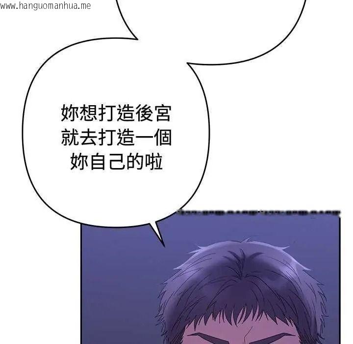 韩国漫画她们教会我的事/全员交往中韩漫_她们教会我的事/全员交往中-第49话在线免费阅读-韩国漫画-第68张图片