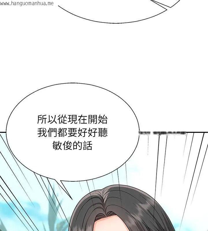 韩国漫画无人岛之主韩漫_无人岛之主-第6话在线免费阅读-韩国漫画-第63张图片