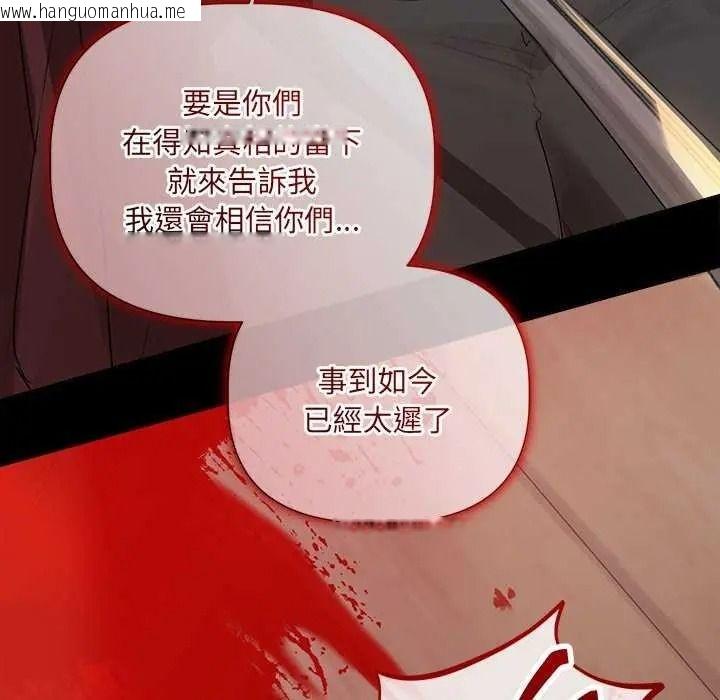 韩国漫画契约的代价/要命的契约韩漫_契约的代价/要命的契约-第41话在线免费阅读-韩国漫画-第53张图片