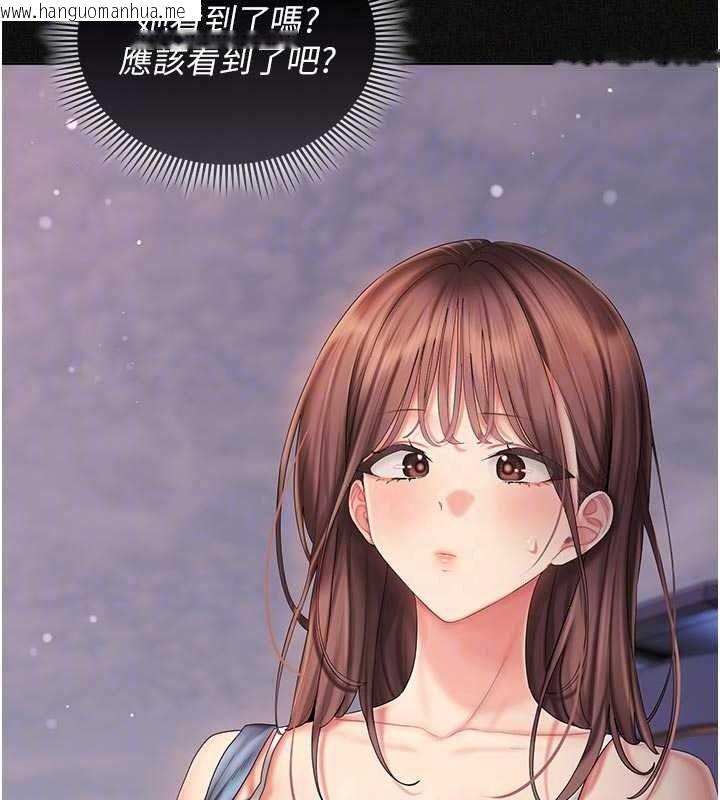 韩国漫画我的in援团韩漫_我的in援团-第15话-我等等帮你吹在线免费阅读-韩国漫画-第32张图片