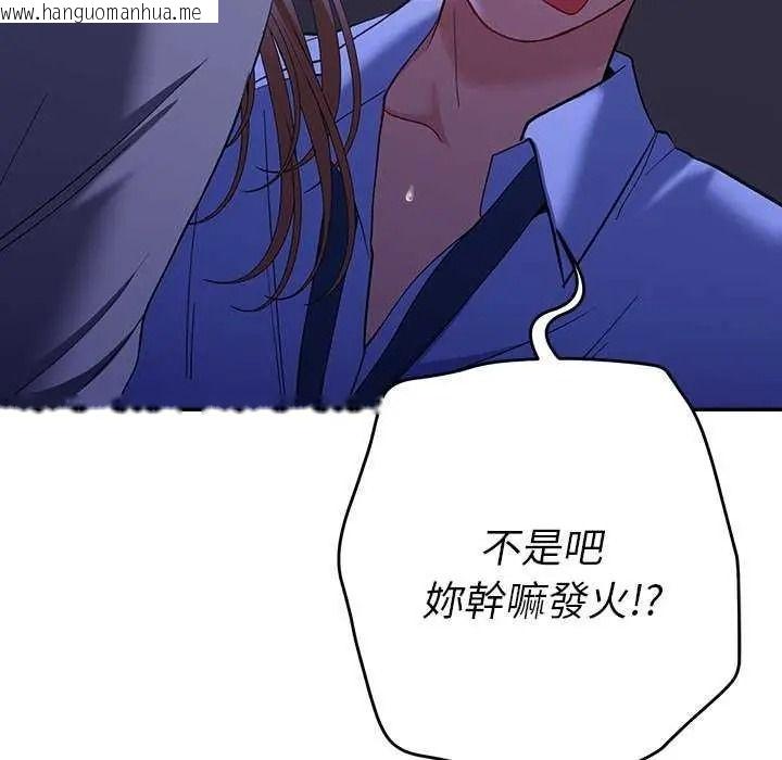 韩国漫画她们教会我的事/全员交往中韩漫_她们教会我的事/全员交往中-第49话在线免费阅读-韩国漫画-第97张图片