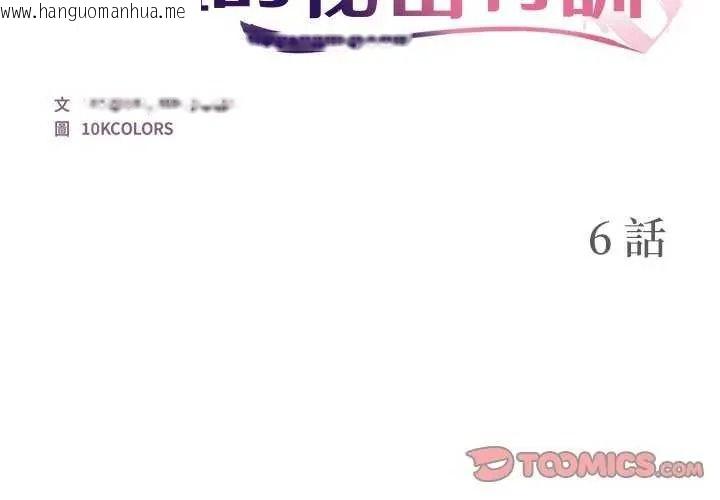 韩国漫画学姐的秘密特训韩漫_学姐的秘密特训-第6话在线免费阅读-韩国漫画-第2张图片