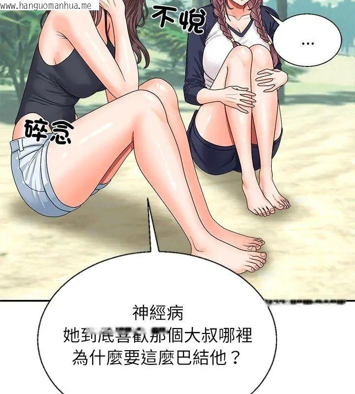 韩国漫画无人岛之主韩漫_无人岛之主-第6话在线免费阅读-韩国漫画-第102张图片