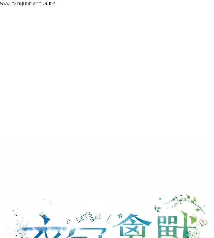 韩国漫画衣冠禽兽韩漫_衣冠禽兽-第13话-发情状态闯入他们的房间在线免费阅读-韩国漫画-第33张图片
