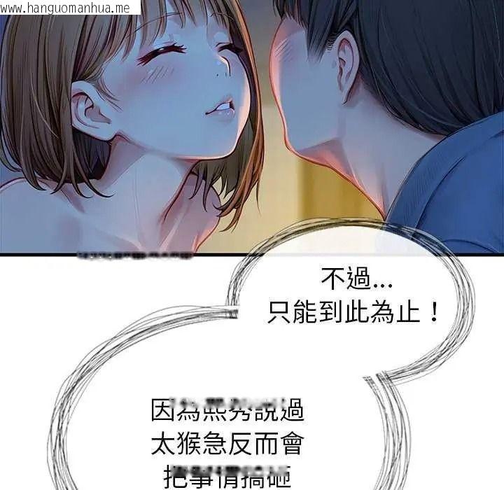 韩国漫画学姐的秘密特训韩漫_学姐的秘密特训-第6话在线免费阅读-韩国漫画-第87张图片