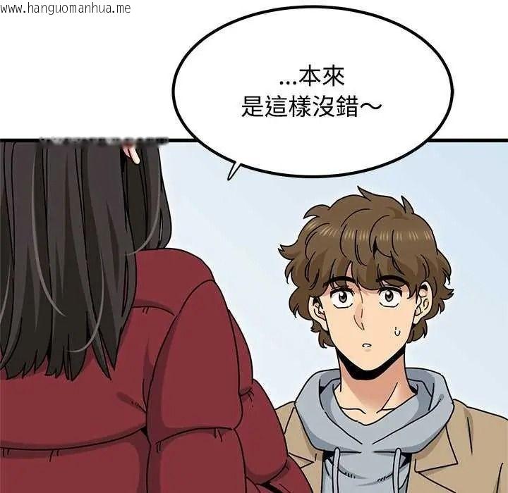 韩国漫画发小碰不得/强制催眠韩漫_发小碰不得/强制催眠-第135话在线免费阅读-韩国漫画-第137张图片
