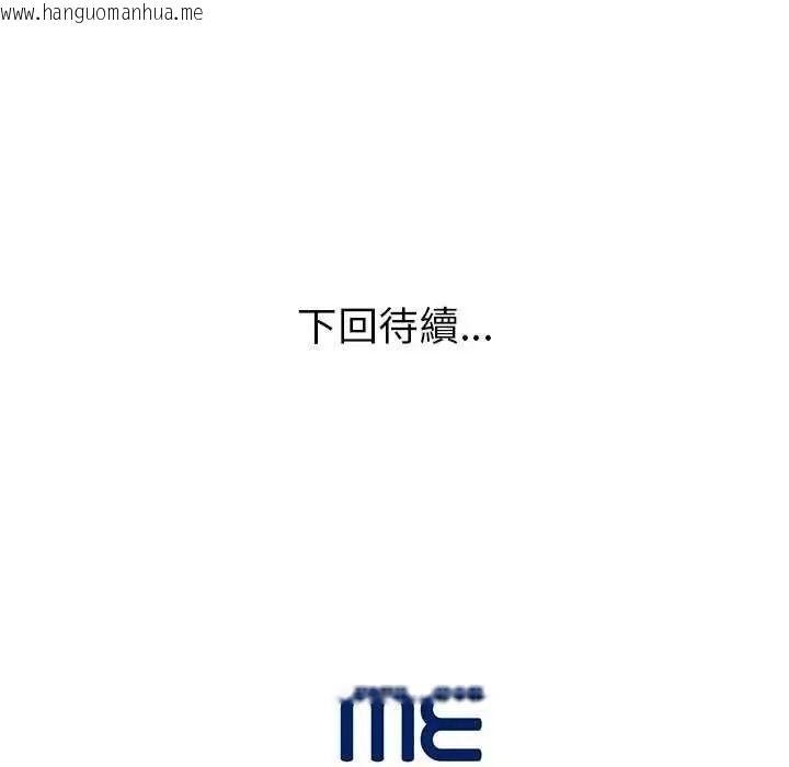 韩国漫画学姐的秘密特训韩漫_学姐的秘密特训-第6话在线免费阅读-韩国漫画-第114张图片