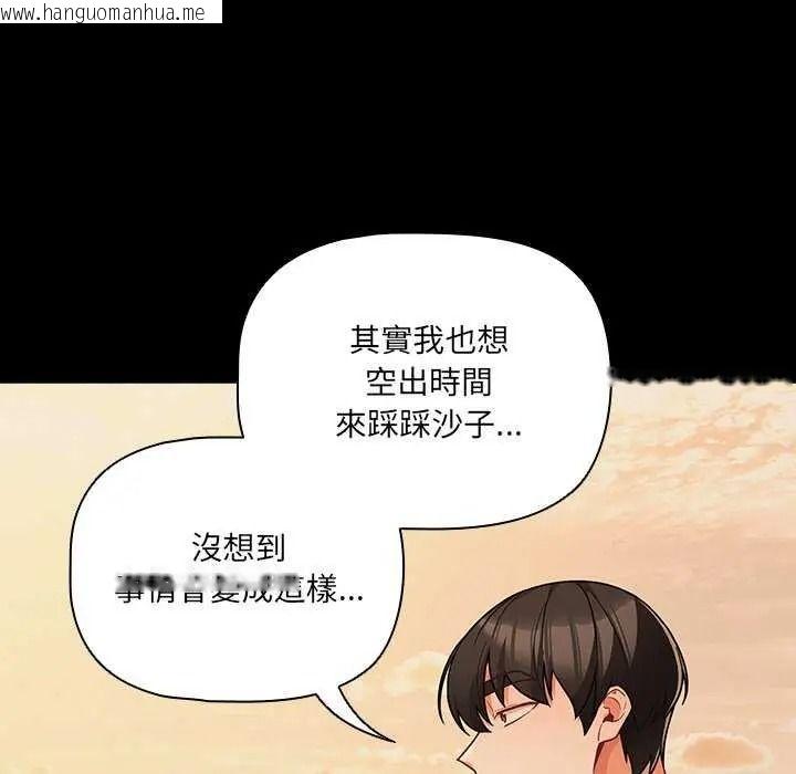 韩国漫画幸福来得太突然/突然成为公寓管理员韩漫_幸福来得太突然/突然成为公寓管理员-第90话在线免费阅读-韩国漫画-第11张图片