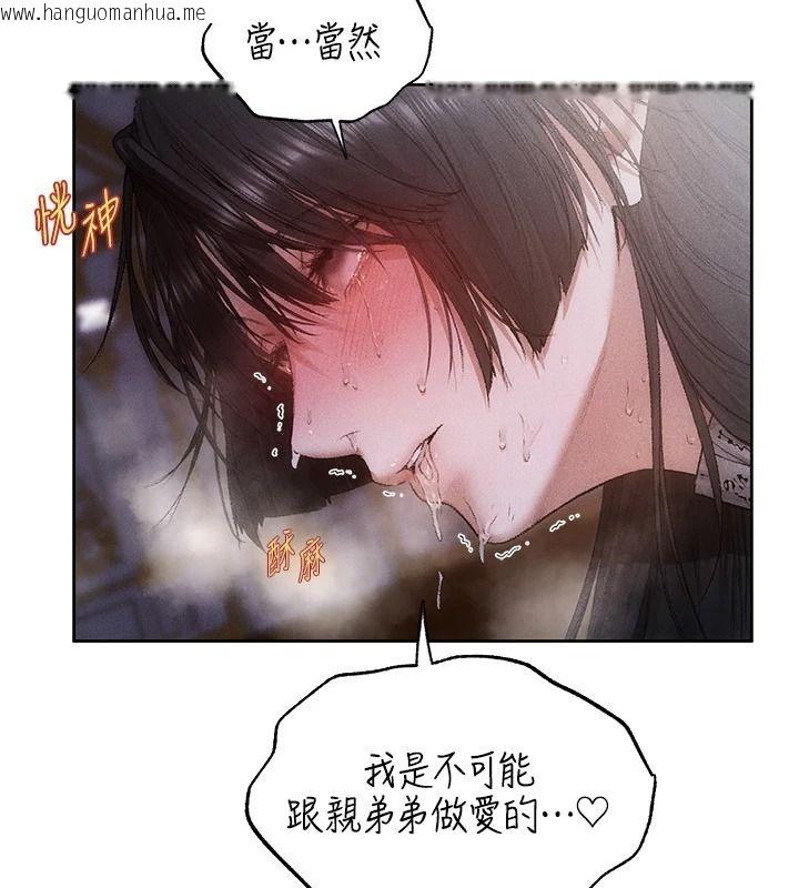 韩国漫画人妻猎人韩漫_人妻猎人-第136话-从女人身上找活路?在线免费阅读-韩国漫画-第31张图片