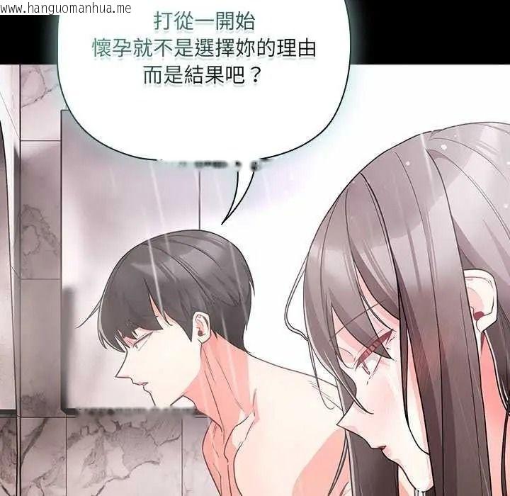 韩国漫画幸福来得太突然/突然成为公寓管理员韩漫_幸福来得太突然/突然成为公寓管理员-第90话在线免费阅读-韩国漫画-第127张图片