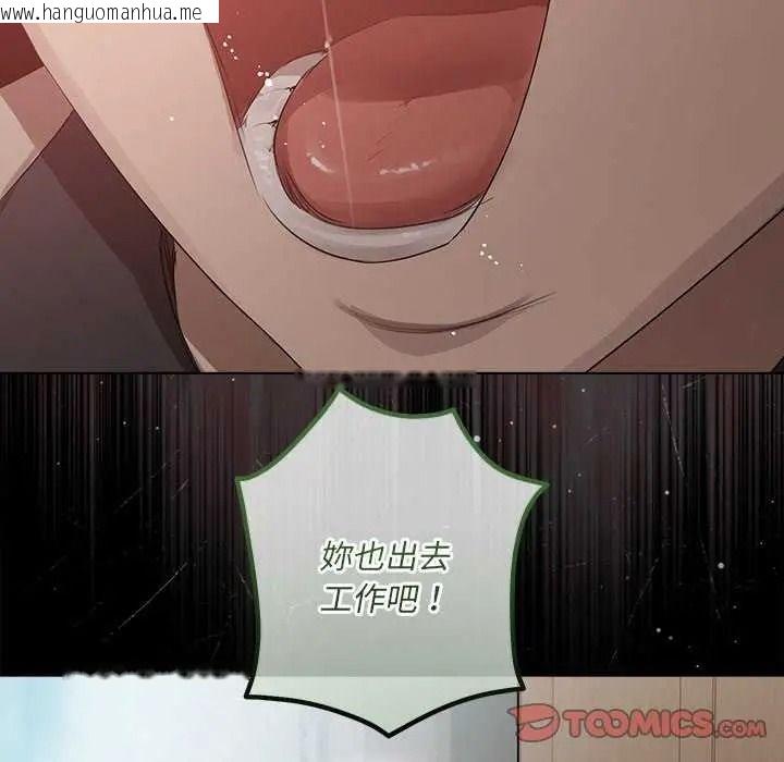 韩国漫画契约的代价/要命的契约韩漫_契约的代价/要命的契约-第41话在线免费阅读-韩国漫画-第111张图片