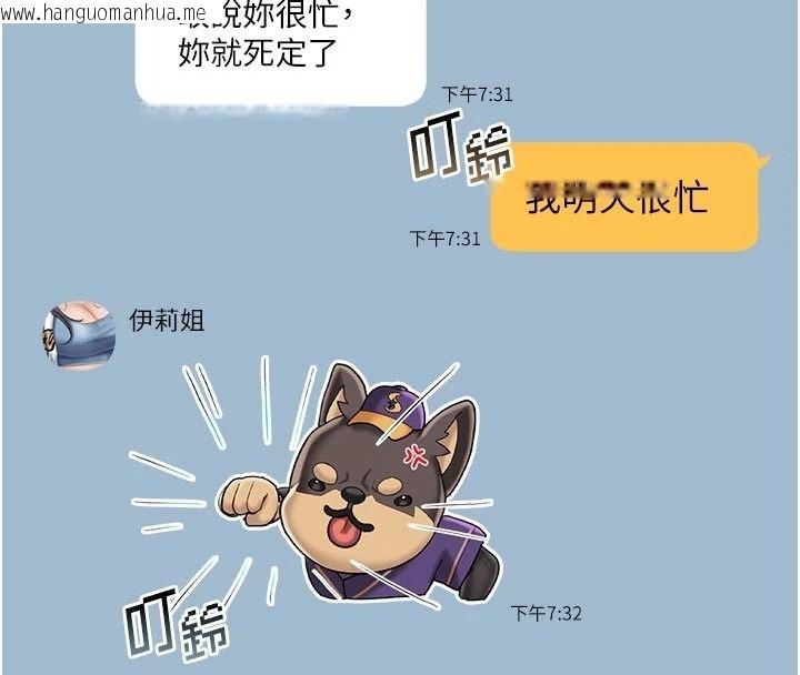 韩国漫画我的in援团韩漫_我的in援团-第15话-我等等帮你吹在线免费阅读-韩国漫画-第62张图片