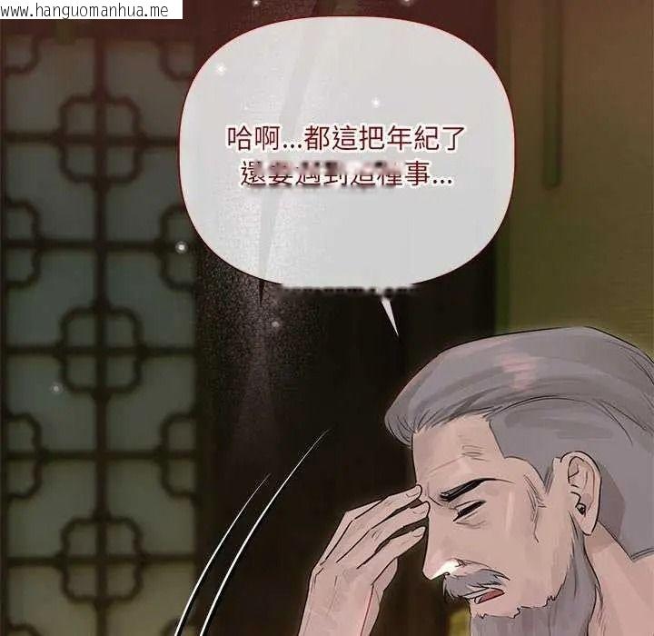 韩国漫画契约的代价/要命的契约韩漫_契约的代价/要命的契约-第41话在线免费阅读-韩国漫画-第64张图片