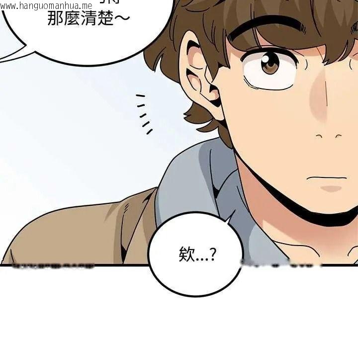韩国漫画发小碰不得/强制催眠韩漫_发小碰不得/强制催眠-第135话在线免费阅读-韩国漫画-第133张图片
