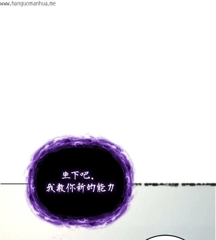 韩国漫画不纯吸血鬼韩漫_不纯吸血鬼-第34话-妳是在意淫我吗?在线免费阅读-韩国漫画-第77张图片