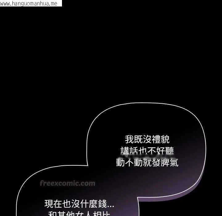 韩国漫画幸福来得太突然/突然成为公寓管理员韩漫_幸福来得太突然/突然成为公寓管理员-第90话在线免费阅读-韩国漫画-第120张图片