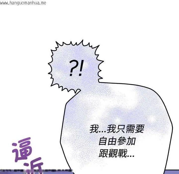 韩国漫画她们教会我的事/全员交往中韩漫_她们教会我的事/全员交往中-第49话在线免费阅读-韩国漫画-第158张图片