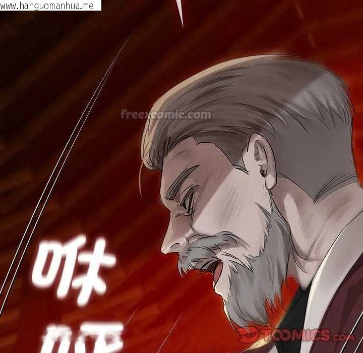 韩国漫画契约的代价/要命的契约韩漫_契约的代价/要命的契约-第41话在线免费阅读-韩国漫画-第45张图片