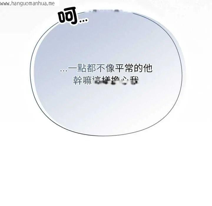 韩国漫画男人稀缺的异世界/当前女友变成异世界独裁者韩漫_男人稀缺的异世界/当前女友变成异世界独裁者-第52话在线免费阅读-韩国漫画-第157张图片