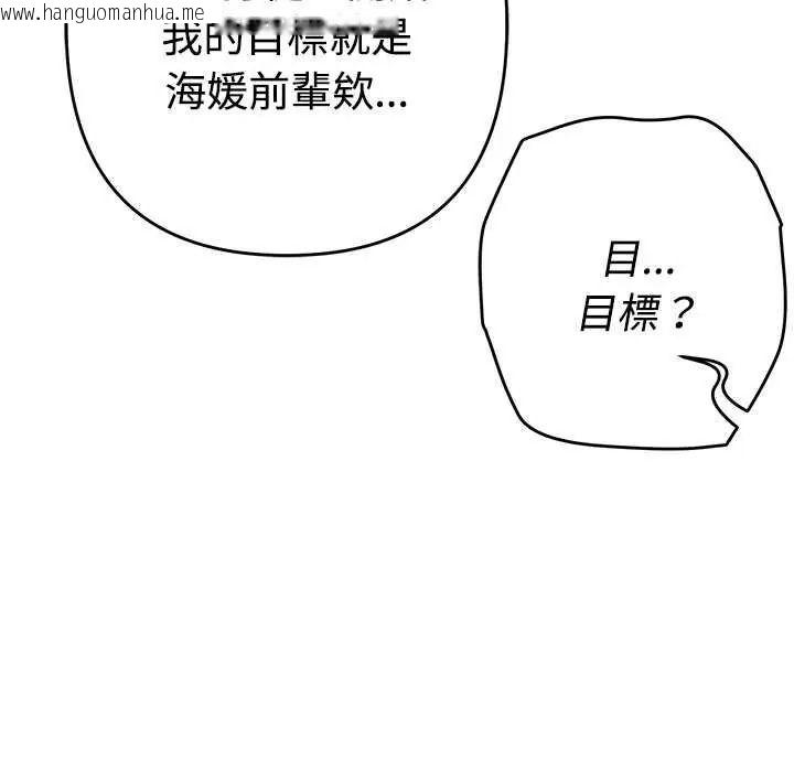 韩国漫画她们教会我的事/全员交往中韩漫_她们教会我的事/全员交往中-第49话在线免费阅读-韩国漫画-第132张图片