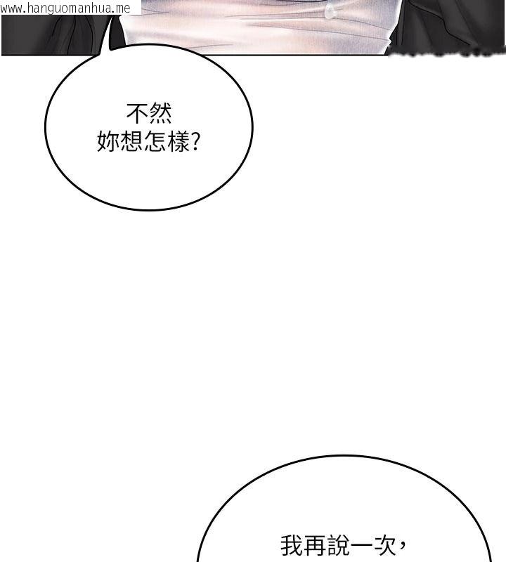 韩国漫画我的in援团韩漫_我的in援团-第15话-我等等帮你吹在线免费阅读-韩国漫画-第115张图片