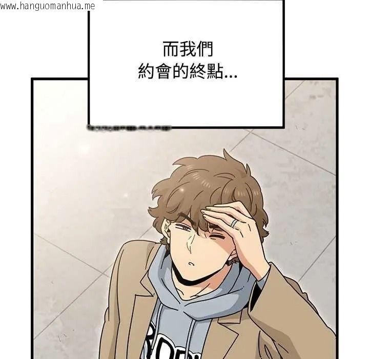 韩国漫画发小碰不得/强制催眠韩漫_发小碰不得/强制催眠-第135话在线免费阅读-韩国漫画-第118张图片