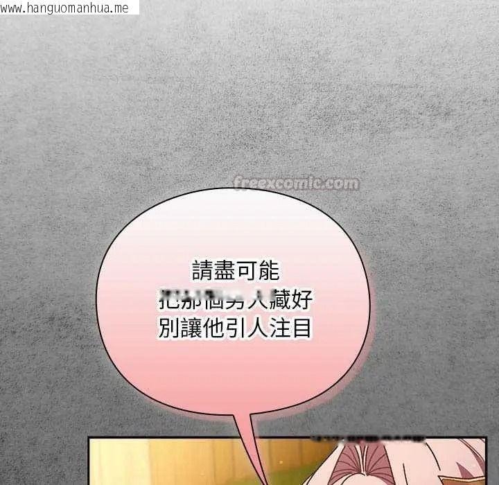 韩国漫画男人稀缺的异世界/当前女友变成异世界独裁者韩漫_男人稀缺的异世界/当前女友变成异世界独裁者-第52话在线免费阅读-韩国漫画-第30张图片