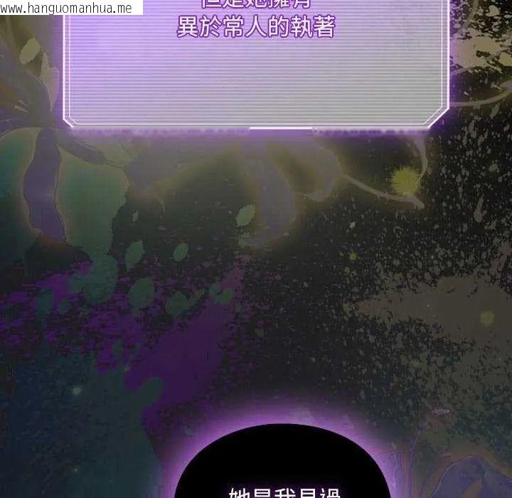 韩国漫画男人稀缺的异世界/当前女友变成异世界独裁者韩漫_男人稀缺的异世界/当前女友变成异世界独裁者-第52话在线免费阅读-韩国漫画-第85张图片