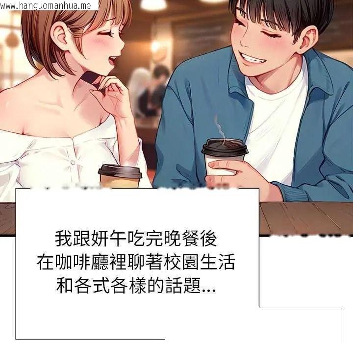 韩国漫画学姐的秘密特训韩漫_学姐的秘密特训-第6话在线免费阅读-韩国漫画-第44张图片