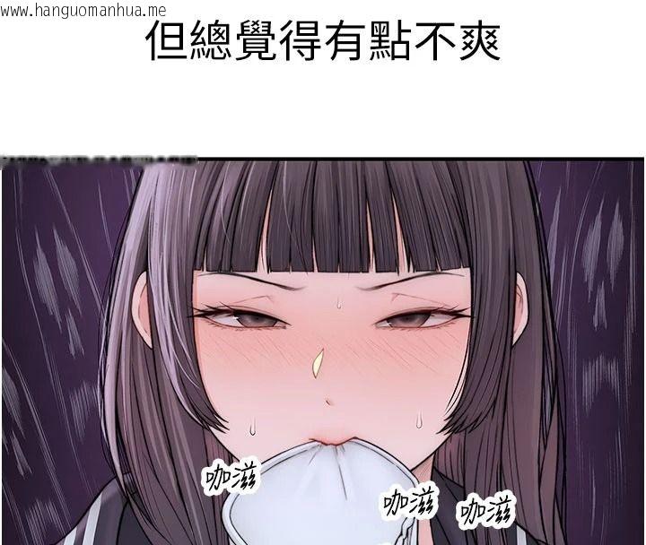 韩国漫画衣冠禽兽韩漫_衣冠禽兽-第13话-发情状态闯入他们的房间在线免费阅读-韩国漫画-第66张图片