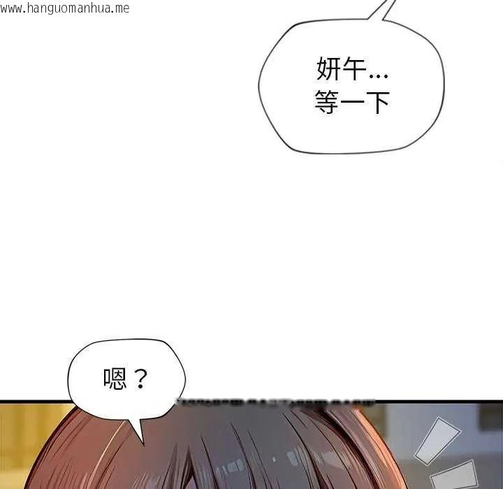 韩国漫画学姐的秘密特训韩漫_学姐的秘密特训-第6话在线免费阅读-韩国漫画-第52张图片