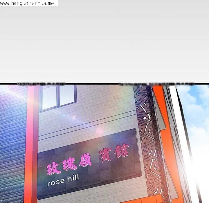 韩国漫画发小碰不得/强制催眠韩漫_发小碰不得/强制催眠-第135话在线免费阅读-韩国漫画-第114张图片