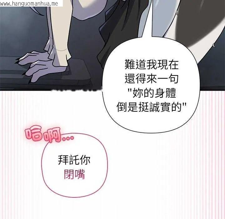 韩国漫画野兽的王国/野兽的乐章韩漫_野兽的王国/野兽的乐章-第40话在线免费阅读-韩国漫画-第79张图片