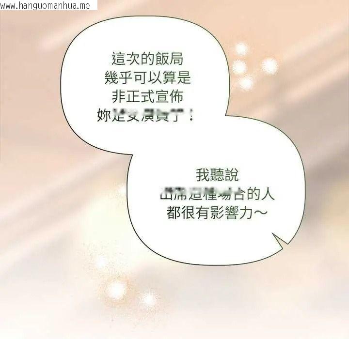 韩国漫画契约的代价/要命的契约韩漫_契约的代价/要命的契约-第41话在线免费阅读-韩国漫画-第97张图片