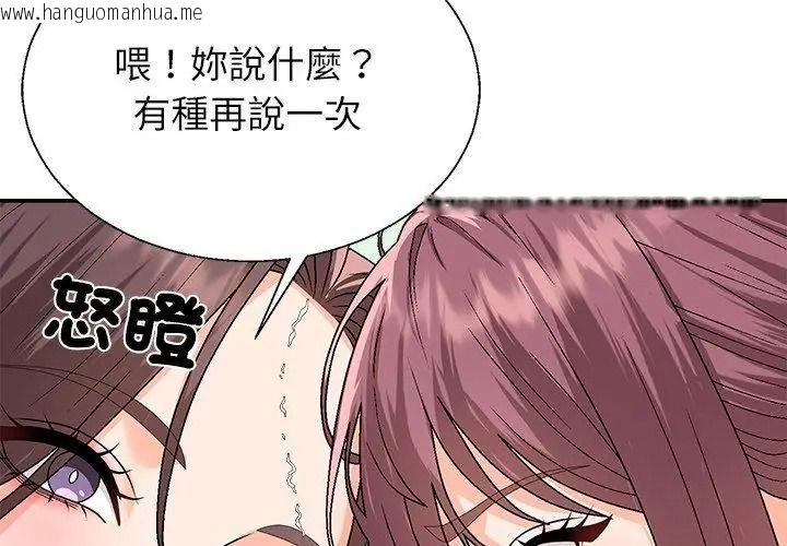 韩国漫画无人岛之主韩漫_无人岛之主-第6话在线免费阅读-韩国漫画-第185张图片